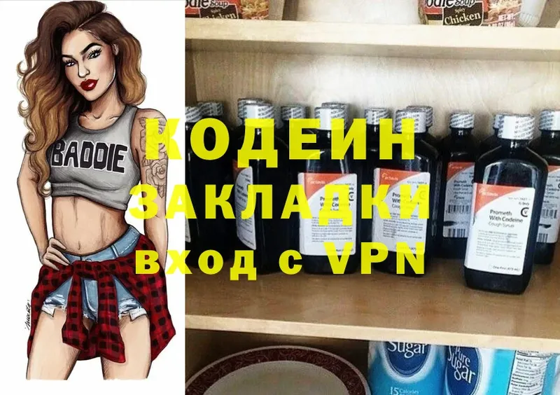 Codein Purple Drank  где купить наркоту  Кольчугино 