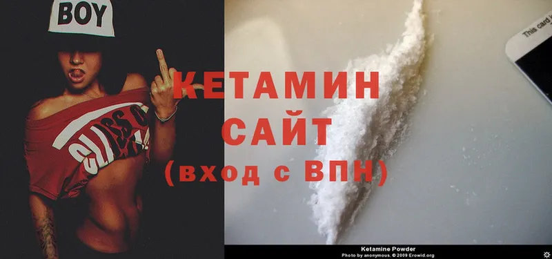 КЕТАМИН ketamine  Кольчугино 